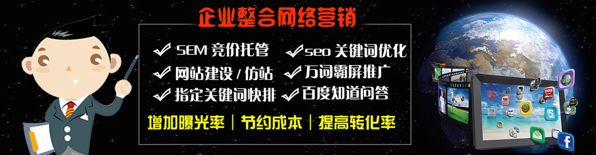 三水百度竞价推广